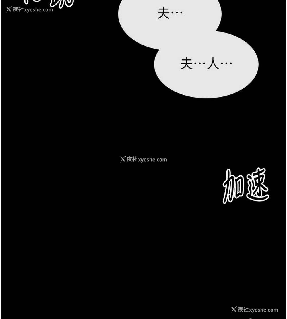 192P - 最强家丁