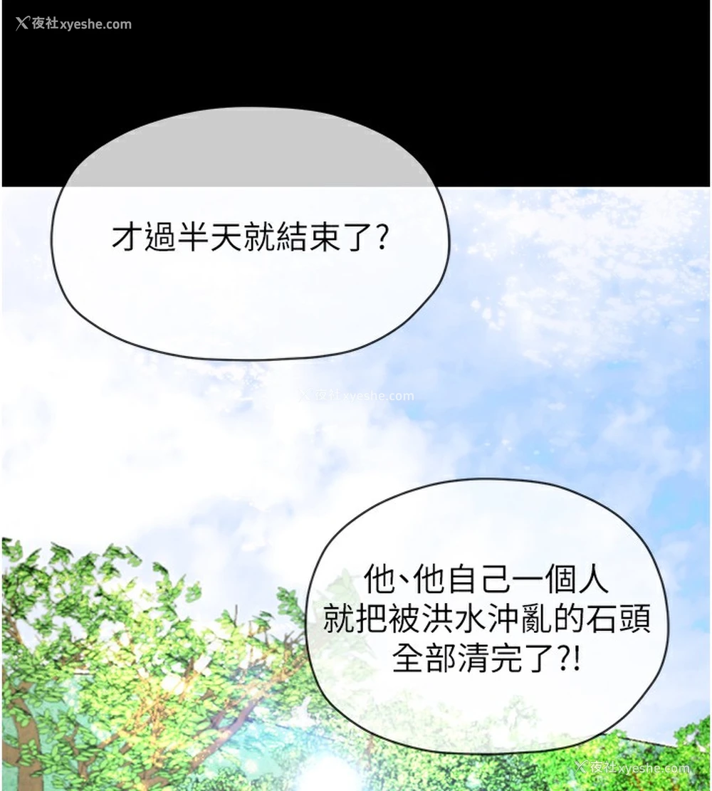 19P - 最强家丁