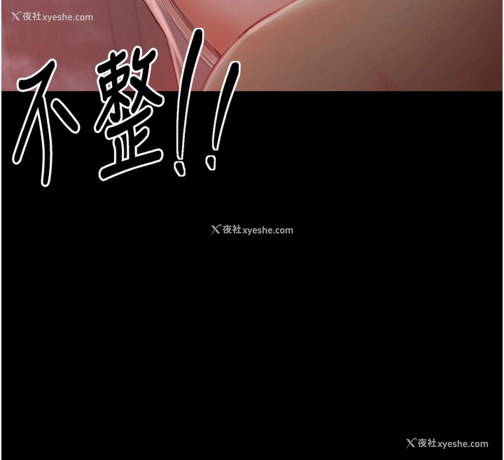 195P - 最强家丁