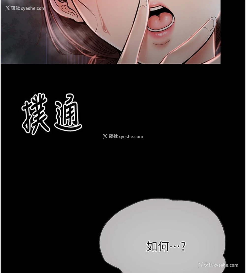 200P - 最强家丁