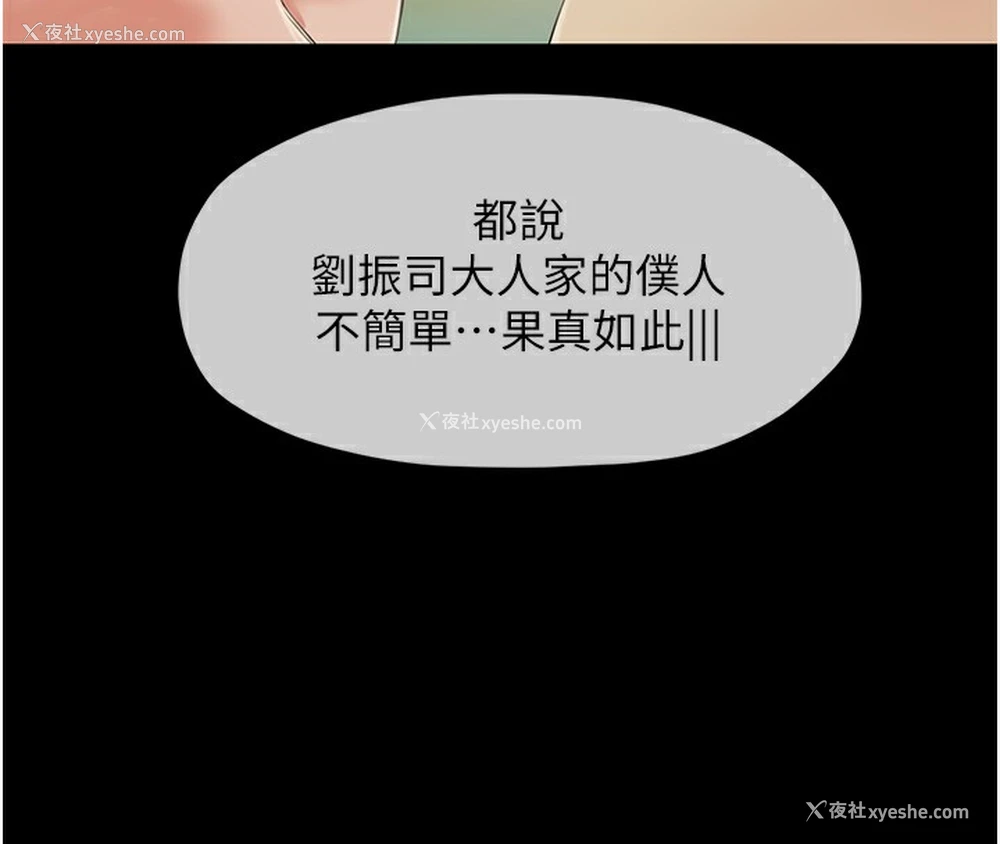 21P - 最强家丁
