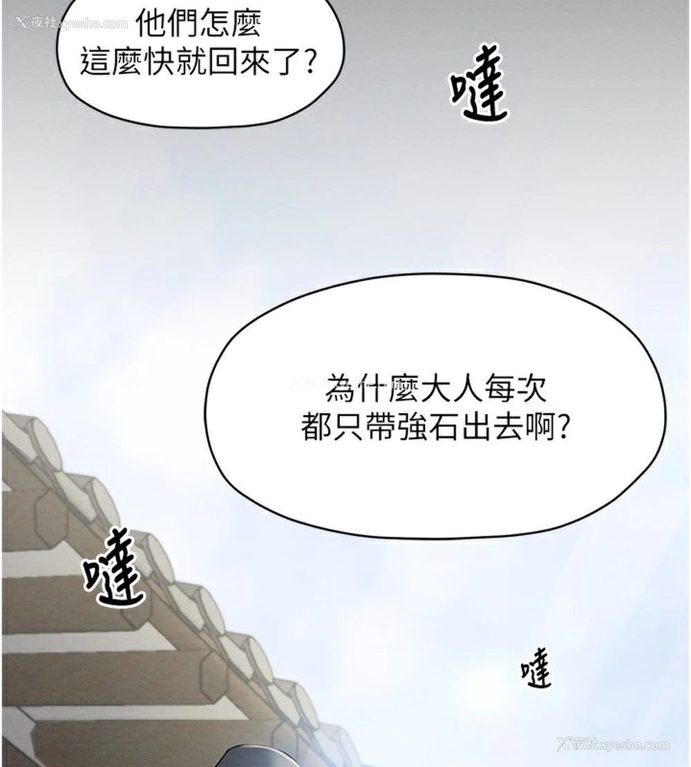 23P - 最强家丁
