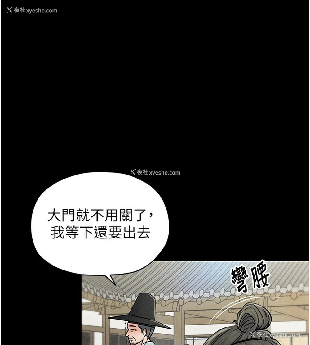 31P - 最强家丁
