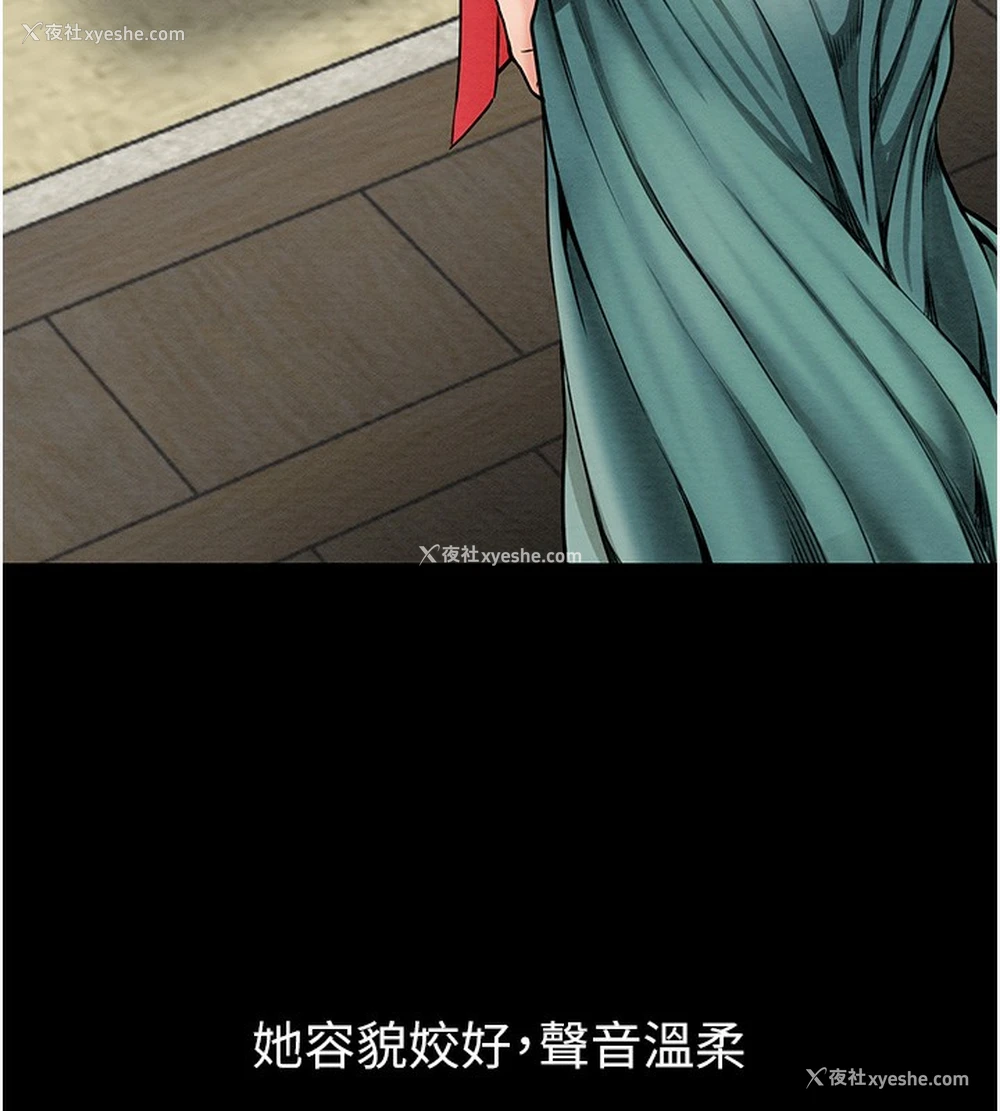 42P - 最强家丁