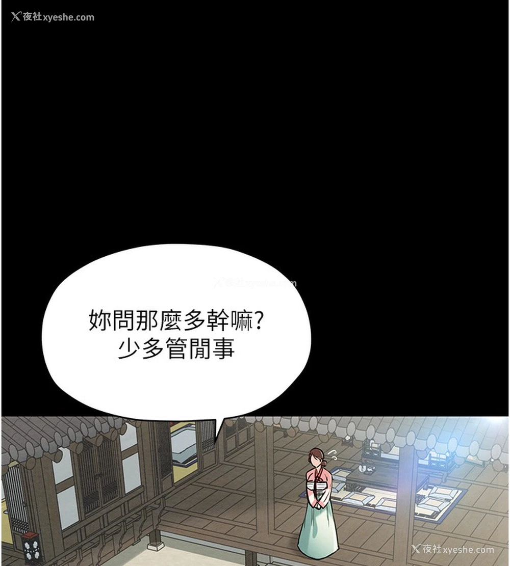 48P - 最强家丁