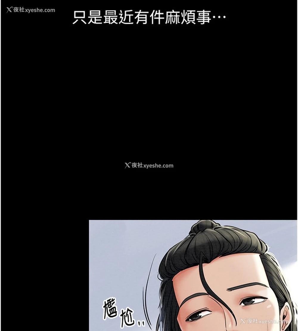 50P - 最强家丁
