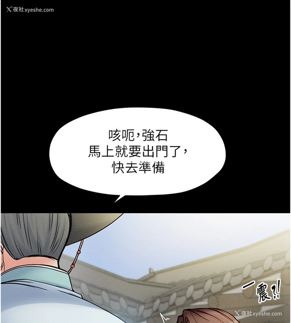 57P - 最强家丁