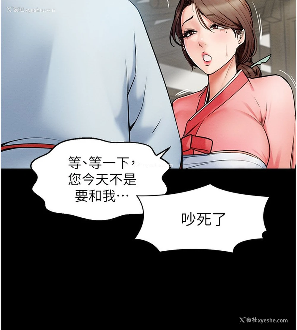 58P - 最强家丁