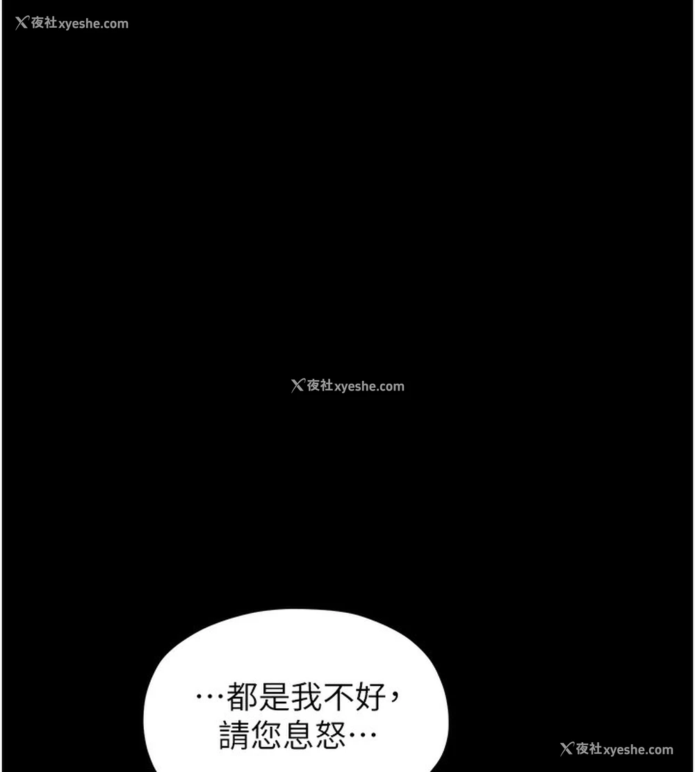 61P - 最强家丁