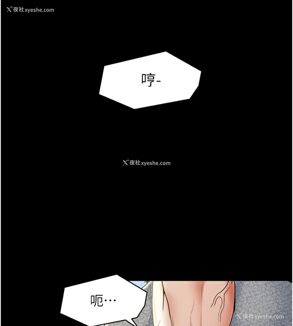 6P - 最强家丁