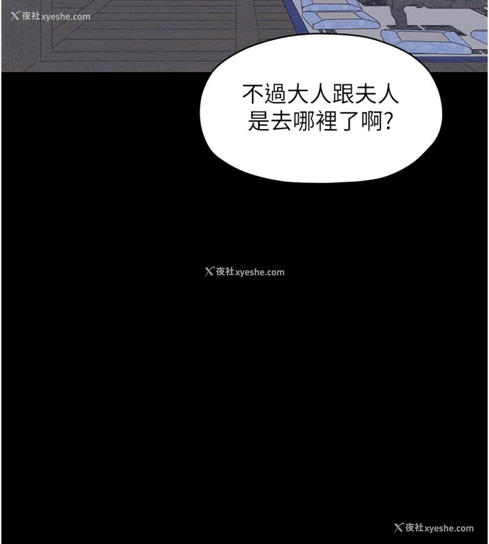 72P - 最强家丁