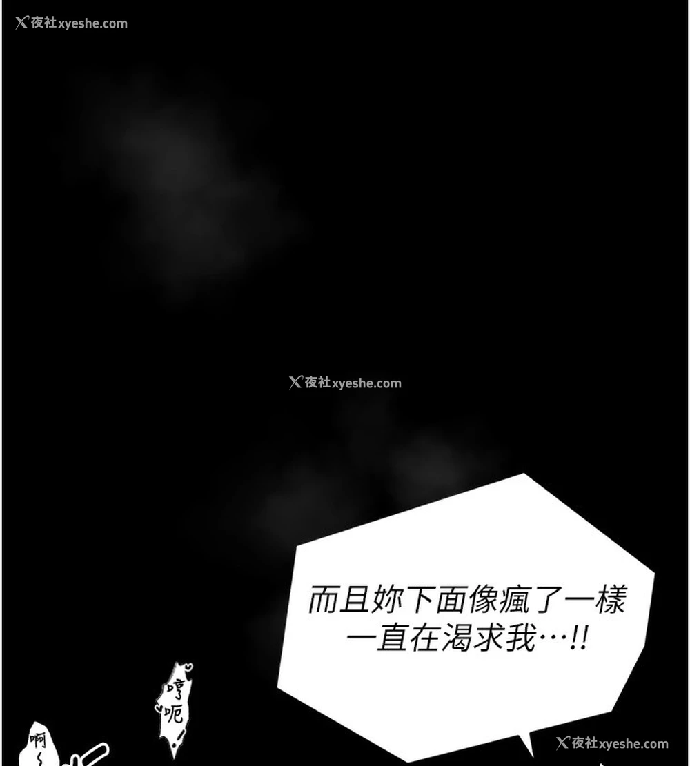 81P - 最强家丁