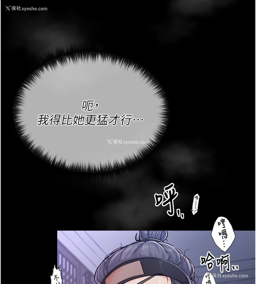 86P - 最强家丁