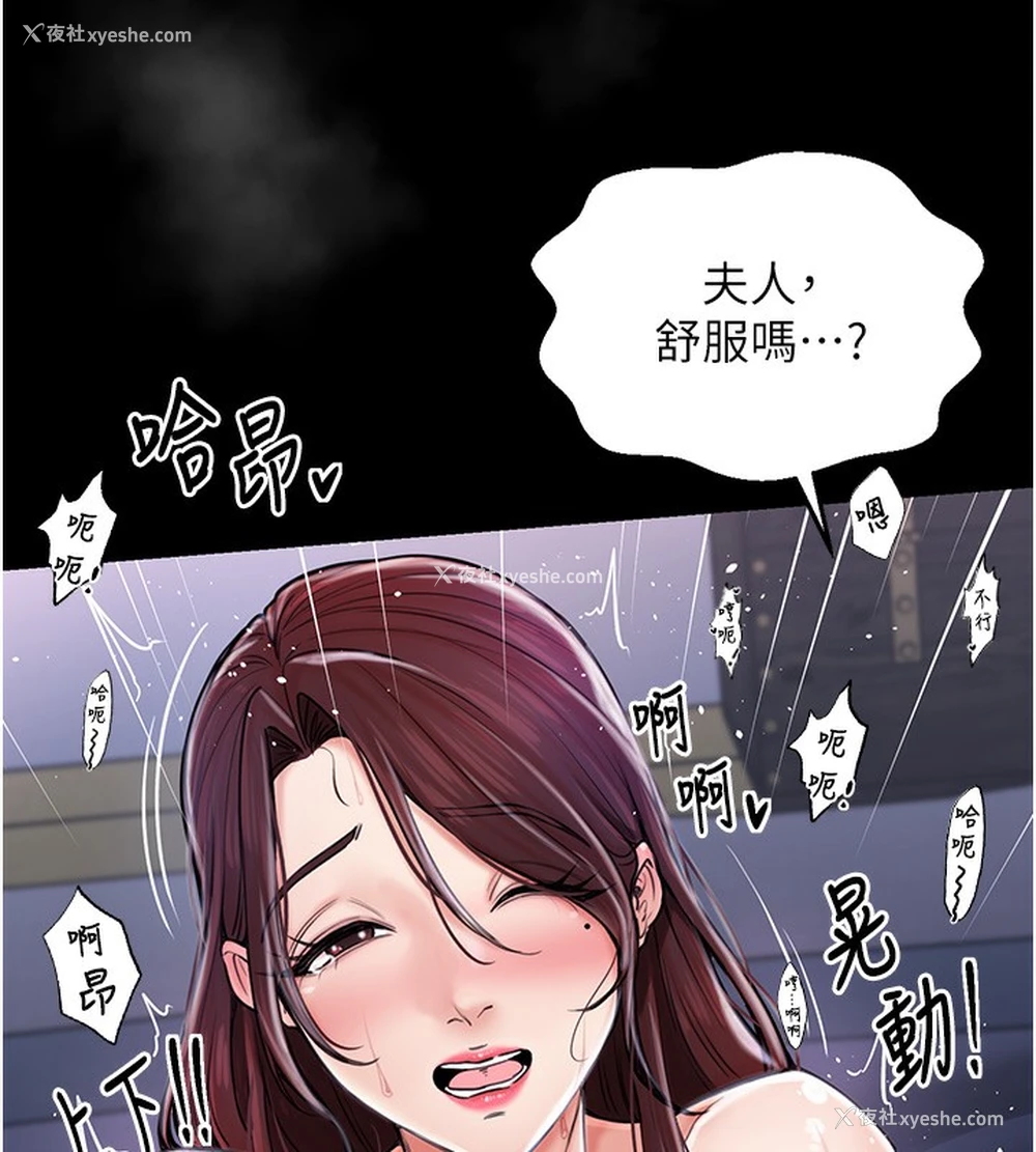 89P - 最强家丁