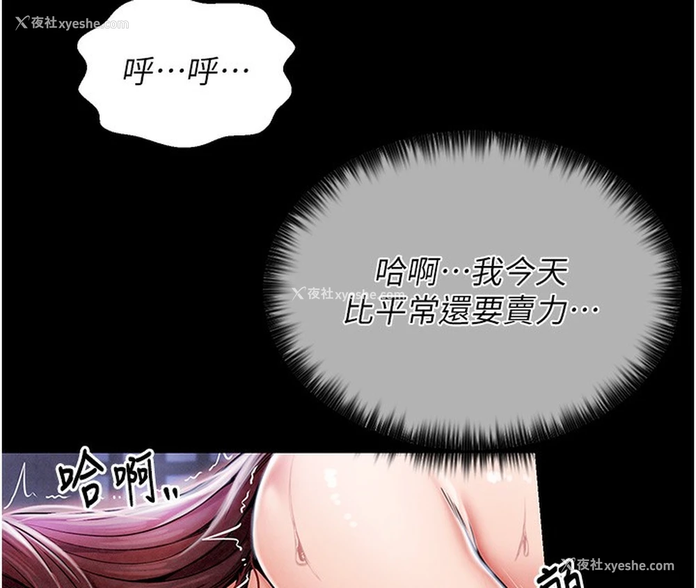 98P - 最强家丁