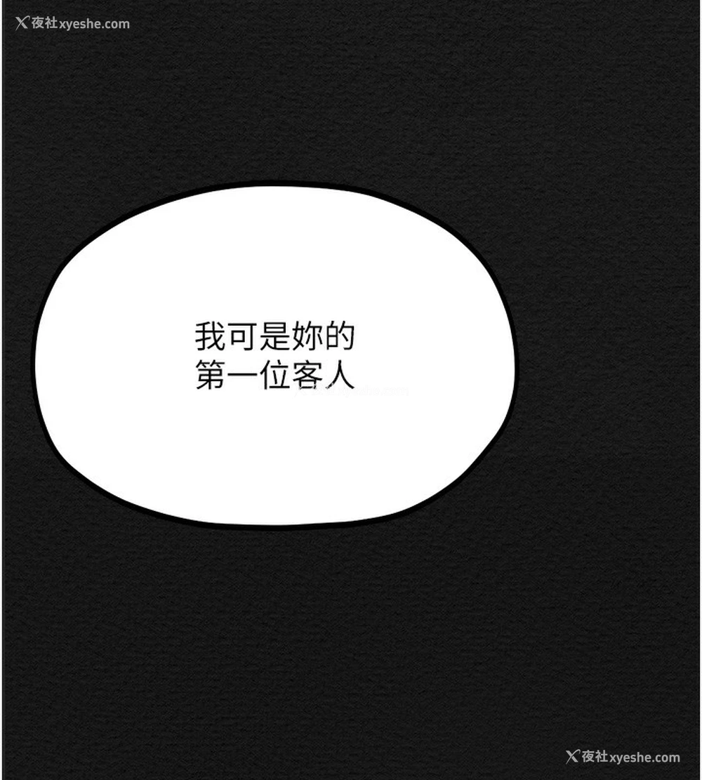 108P - 最强家丁