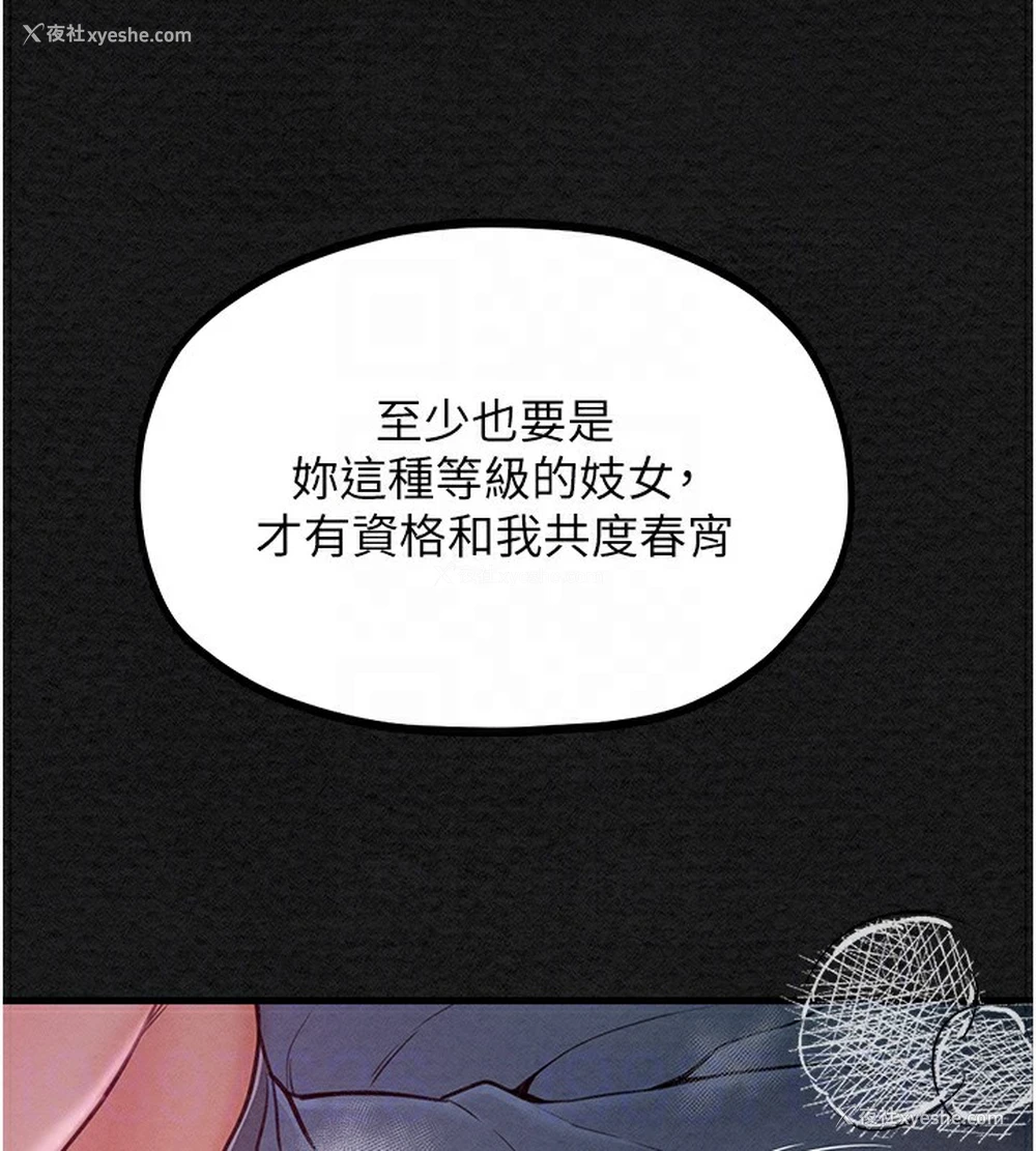 112P - 最强家丁