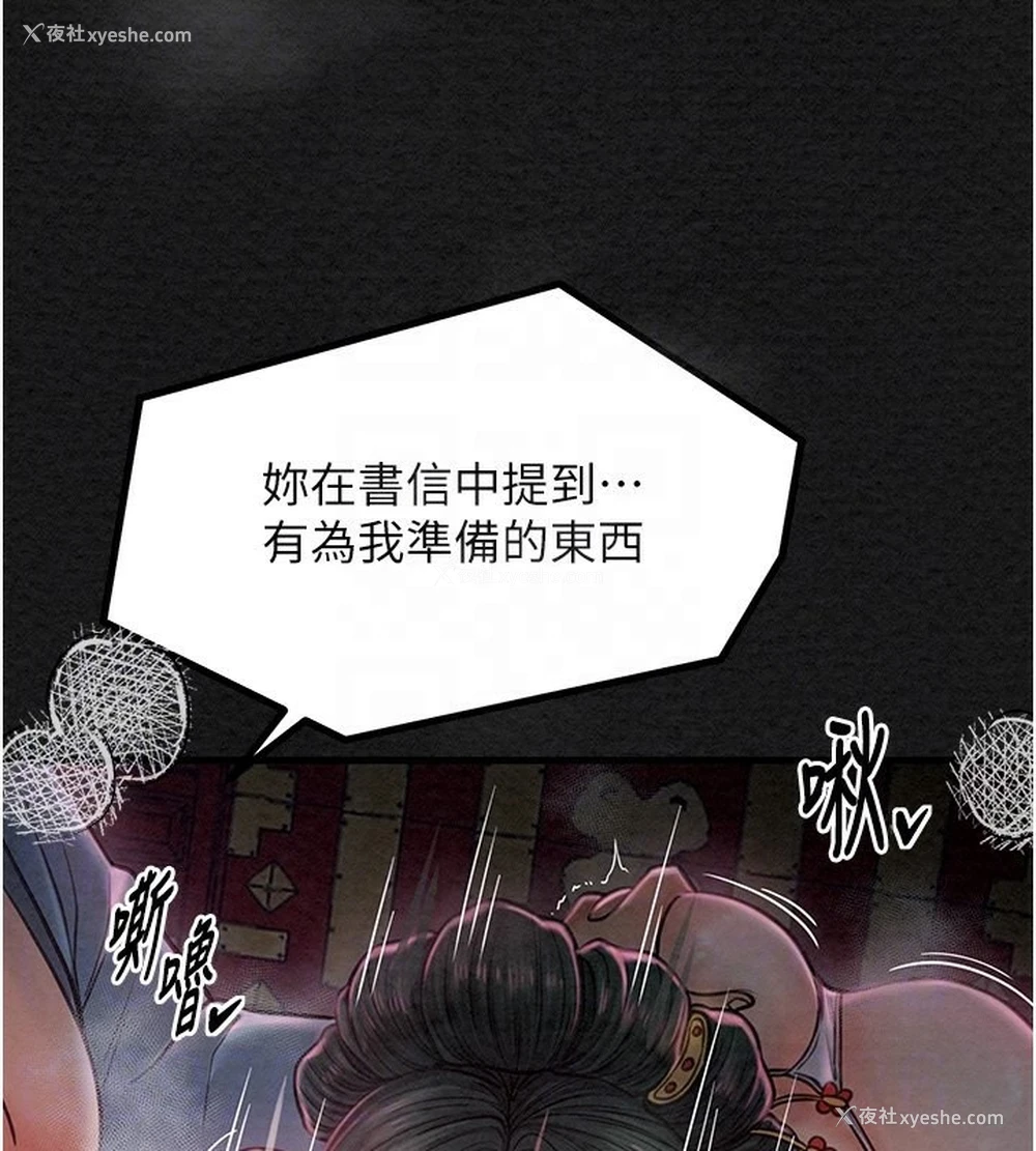 120P - 最强家丁