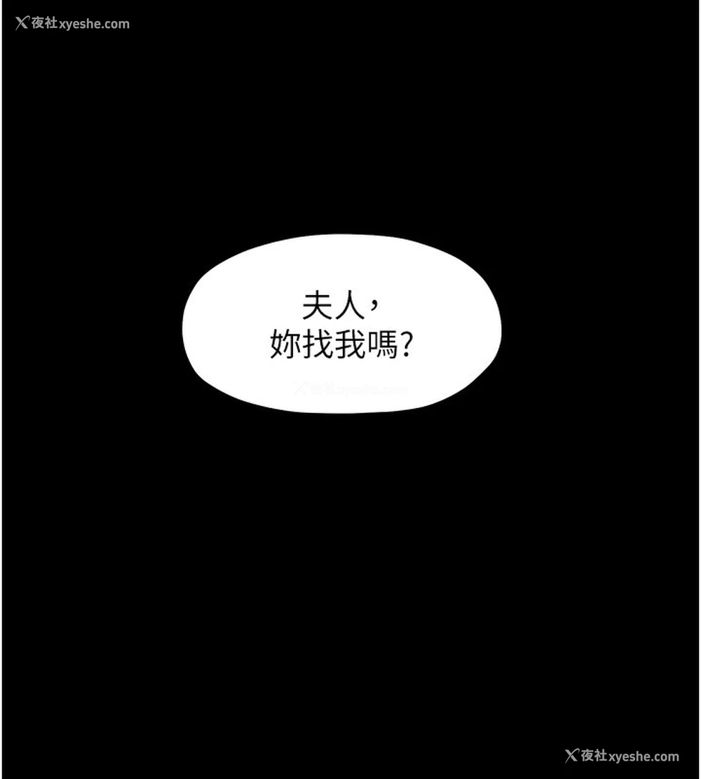 135P - 最强家丁