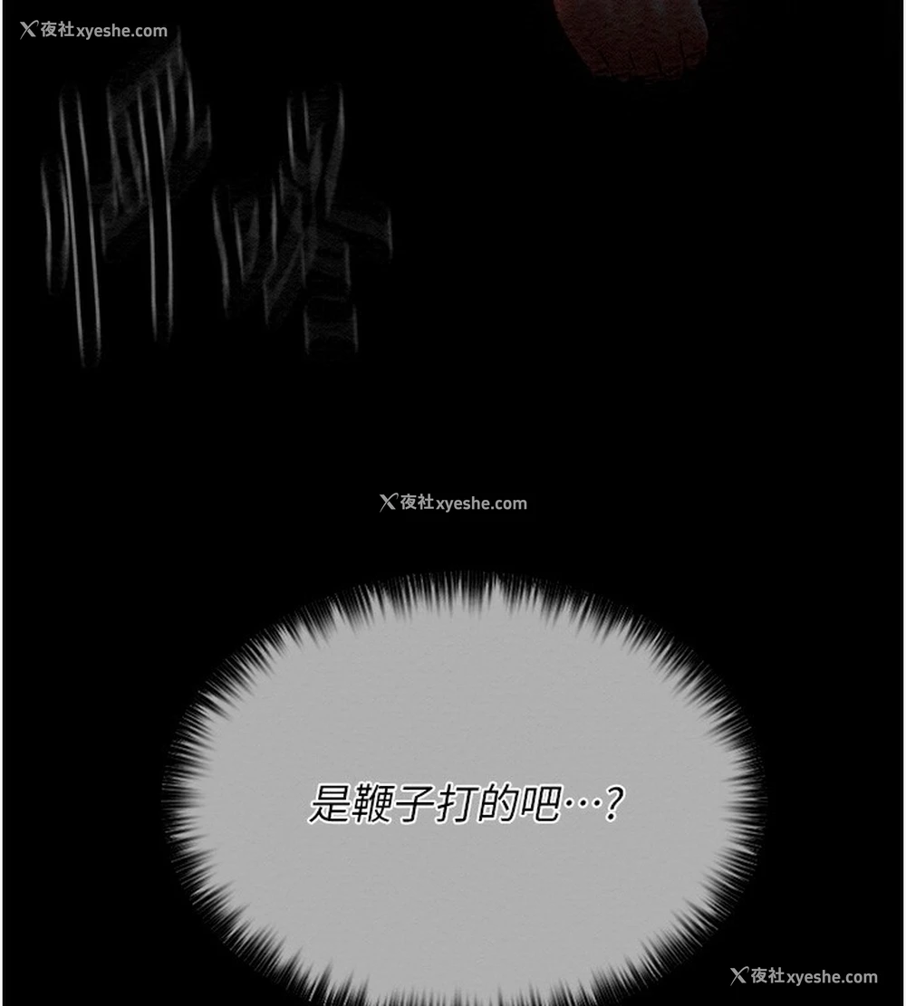 13P - 最强家丁