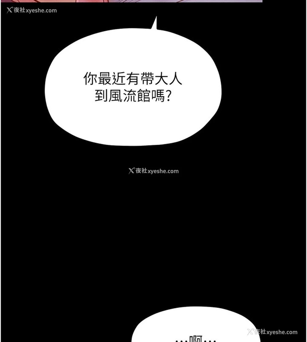 140P - 最强家丁