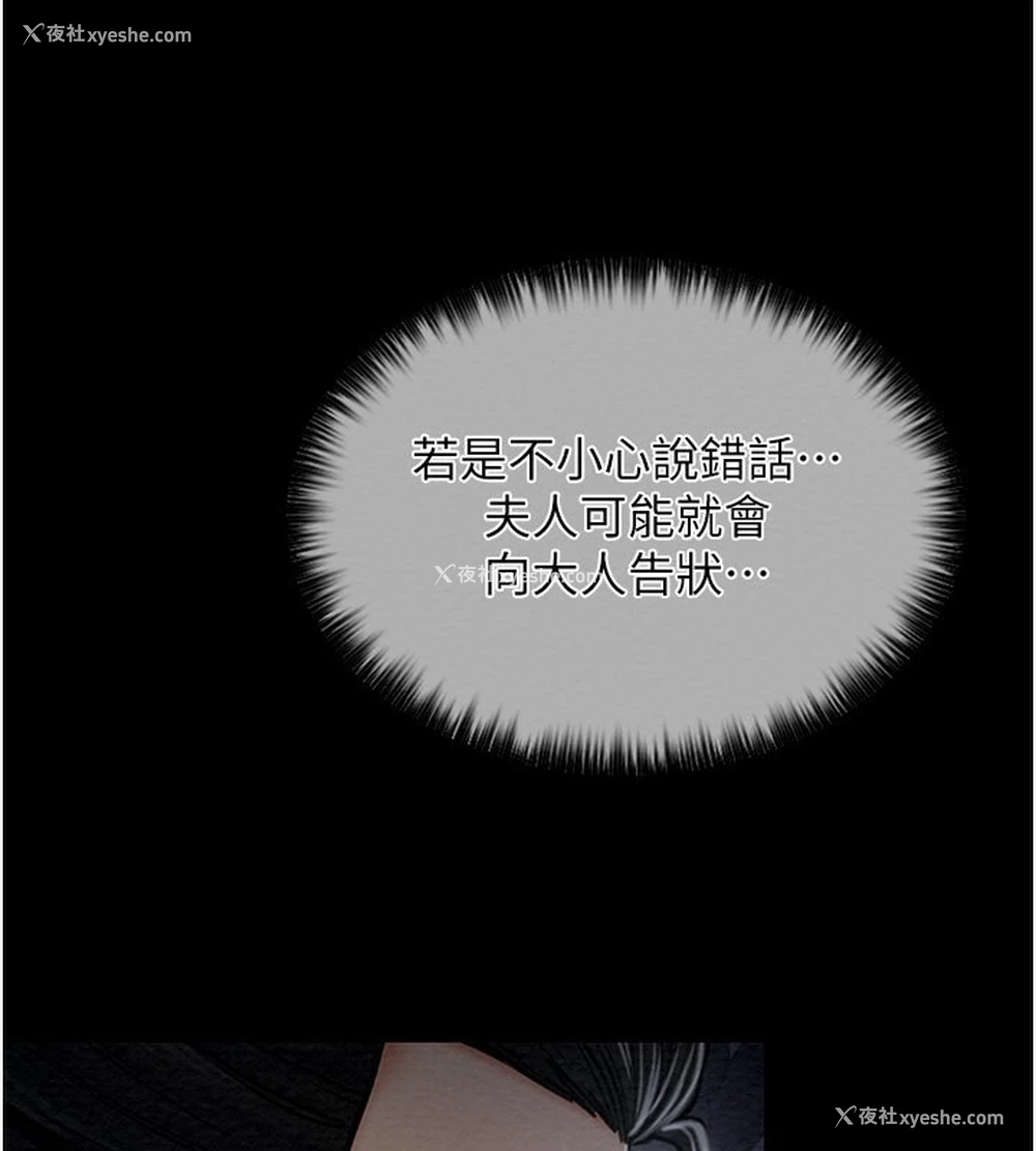144P - 最强家丁