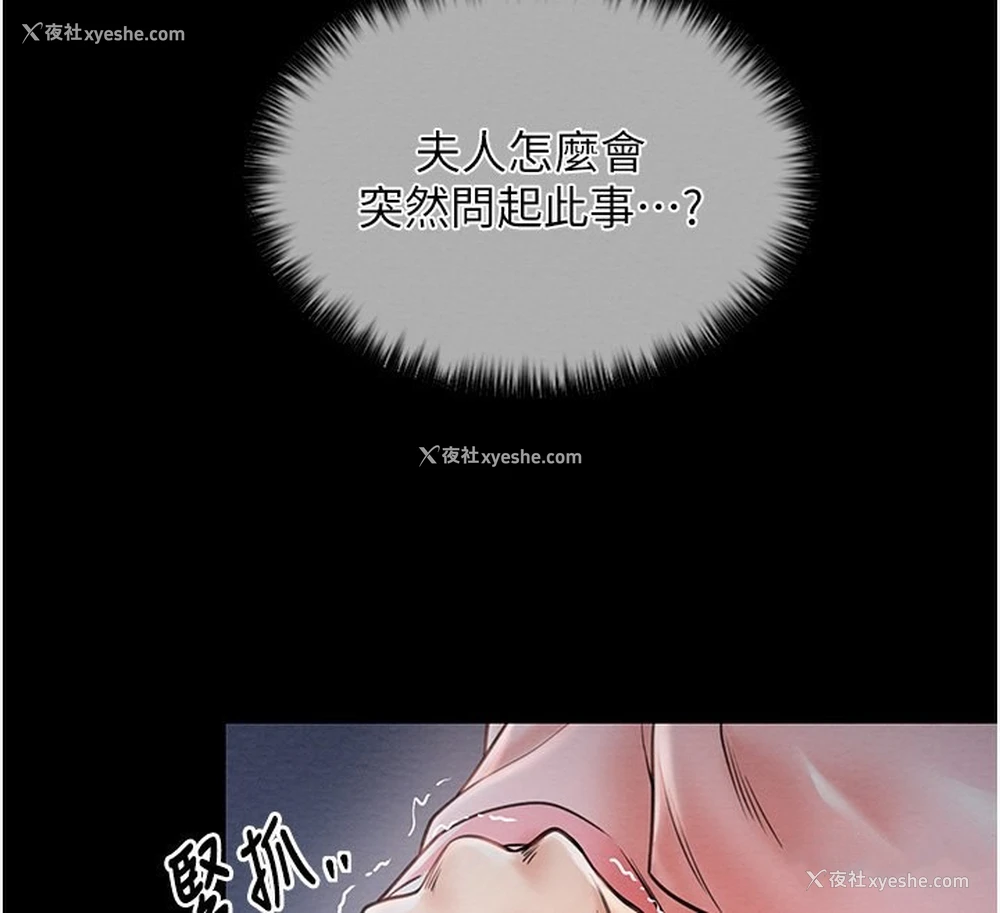 146P - 最强家丁