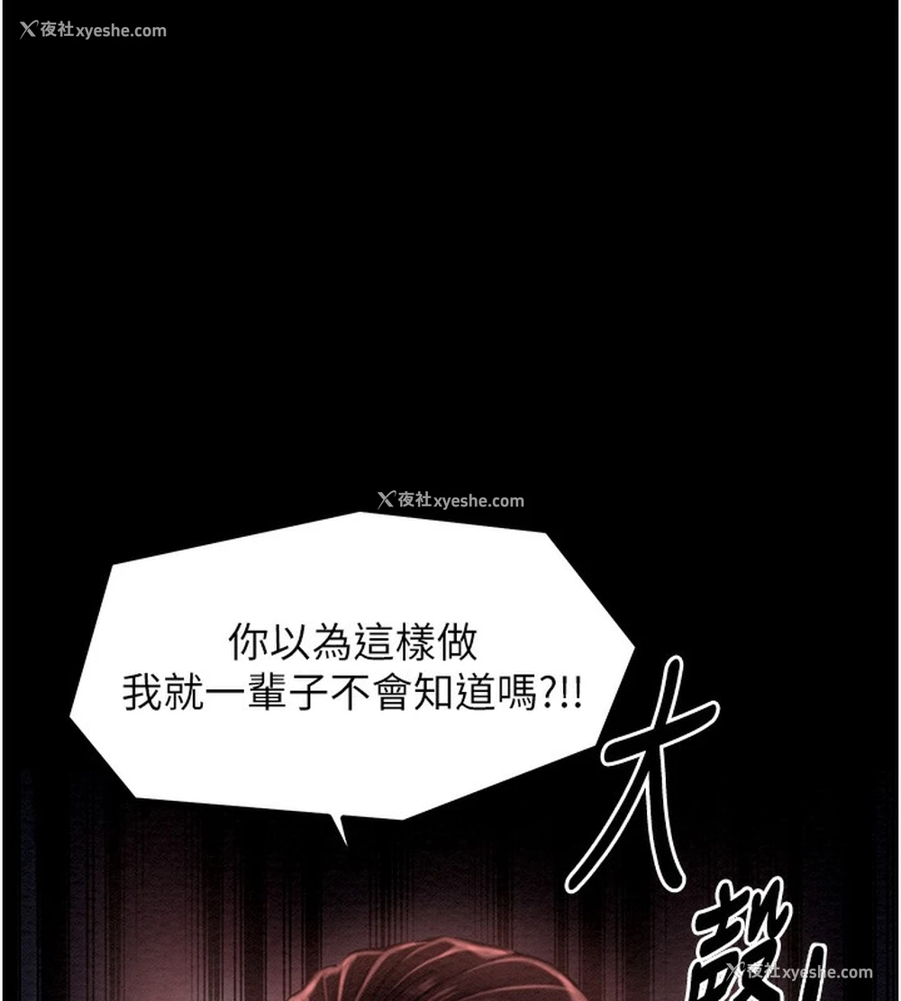 154P - 最强家丁