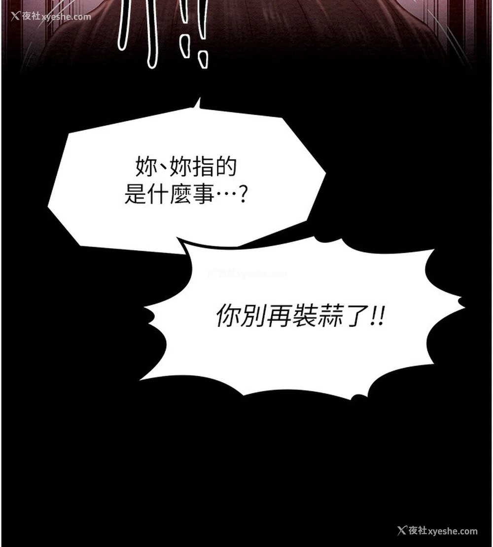 157P - 最强家丁