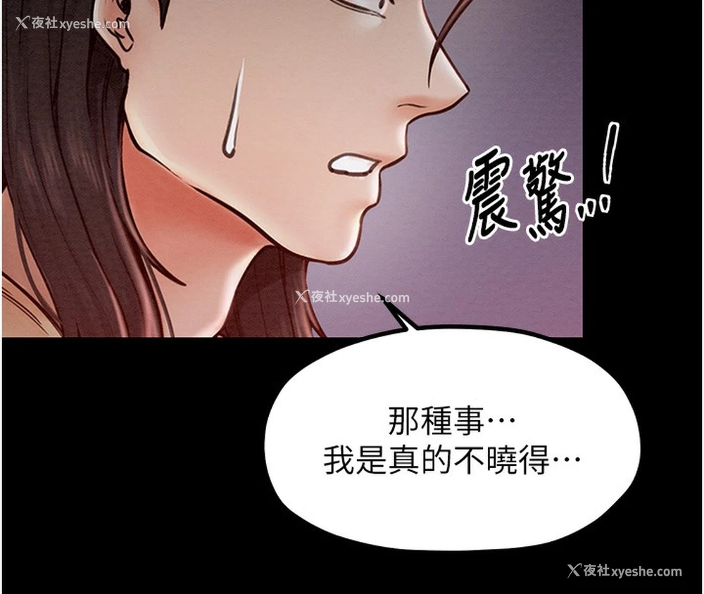 167P - 最强家丁