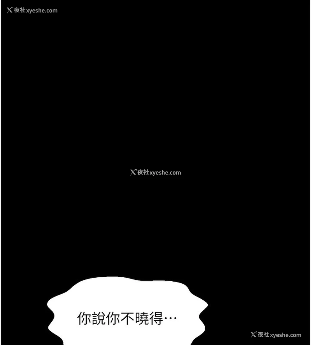 168P - 最强家丁