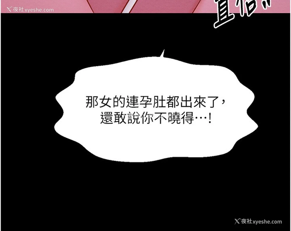 170P - 最强家丁