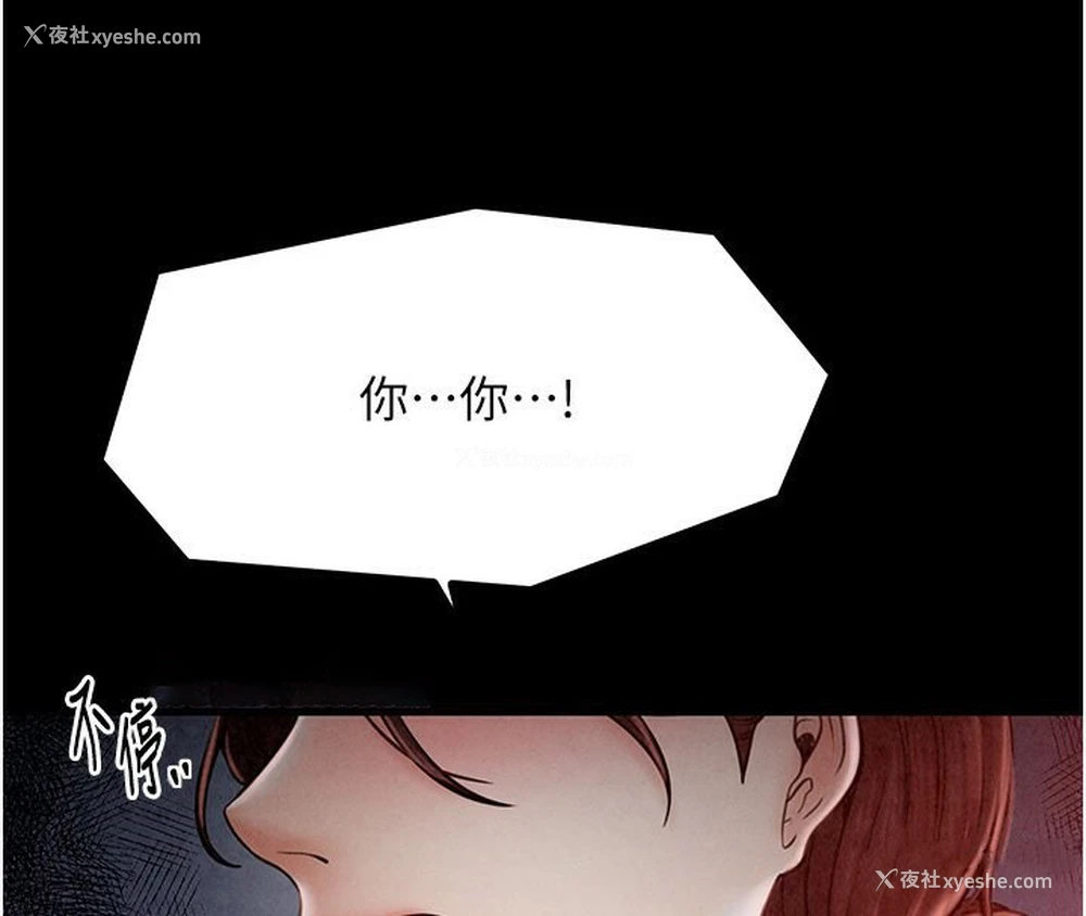 174P - 最强家丁