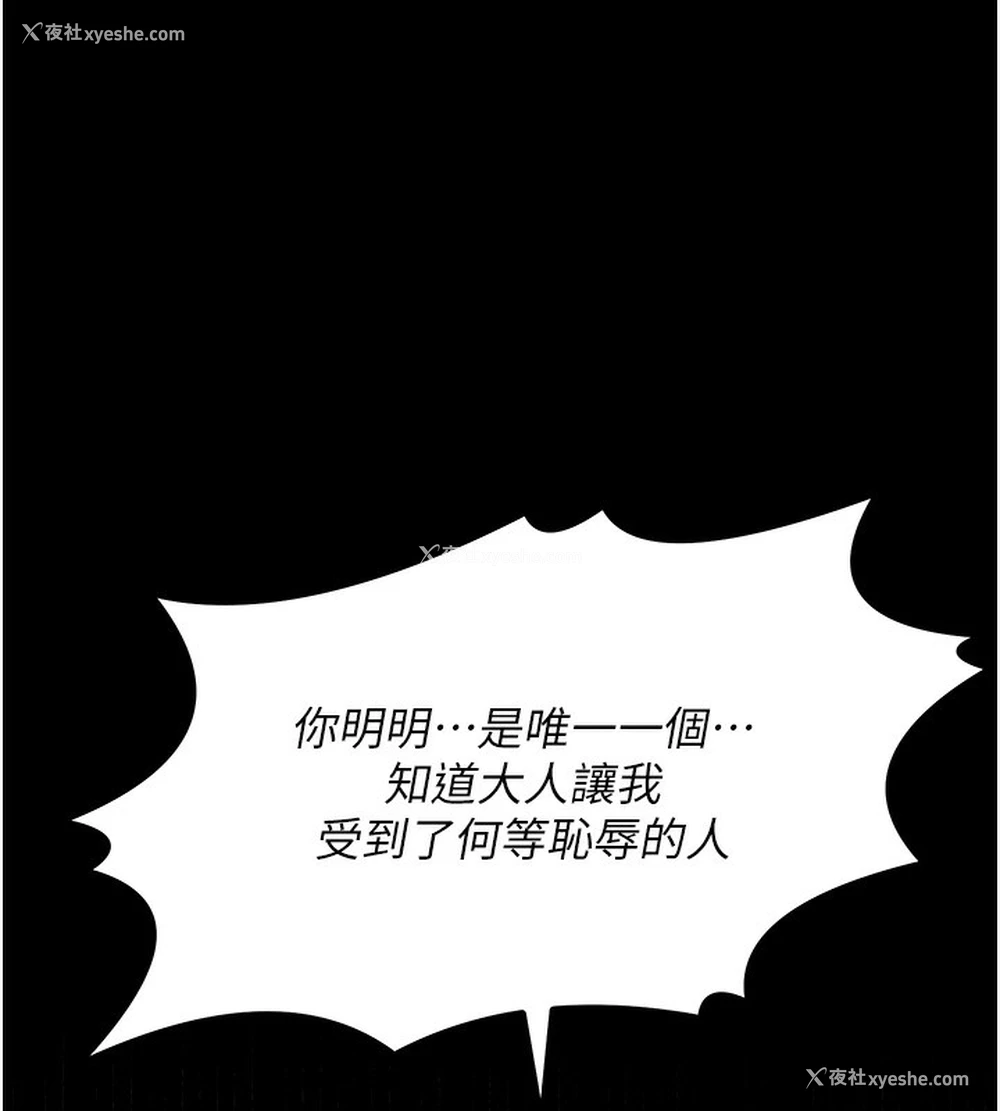 176P - 最强家丁