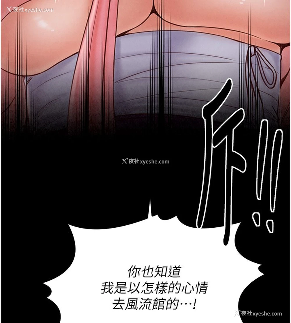 179P - 最强家丁