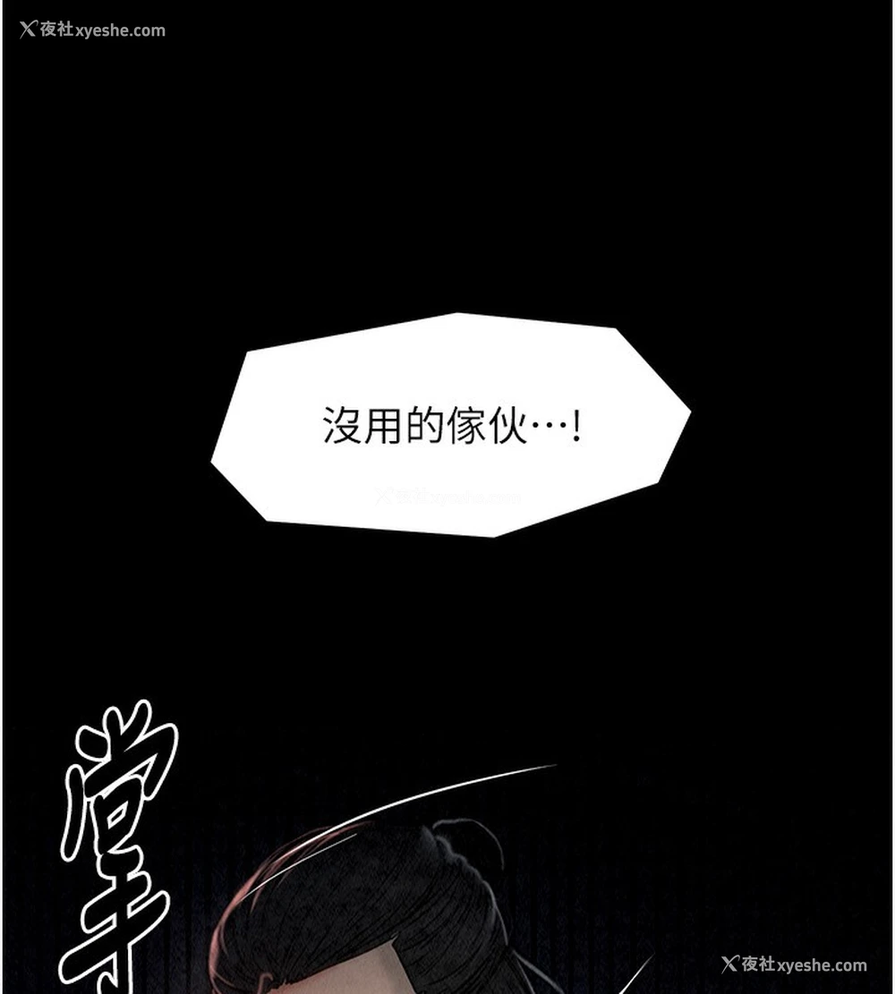 183P - 最强家丁