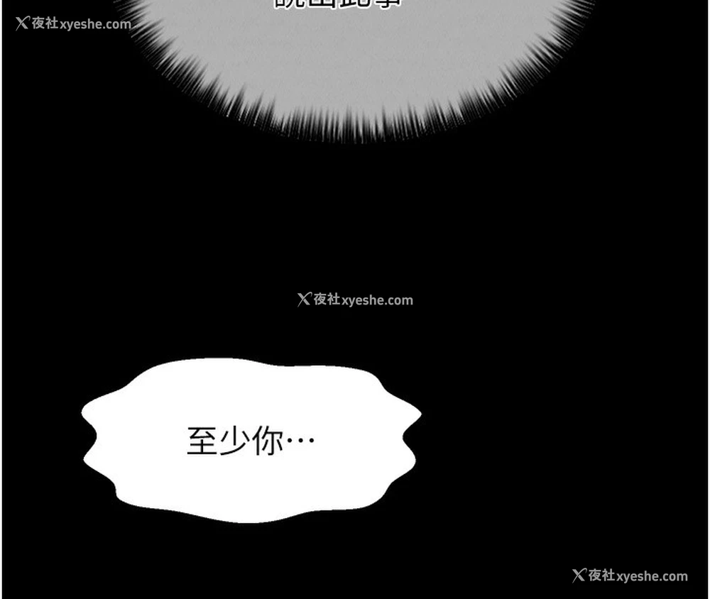 186P - 最强家丁