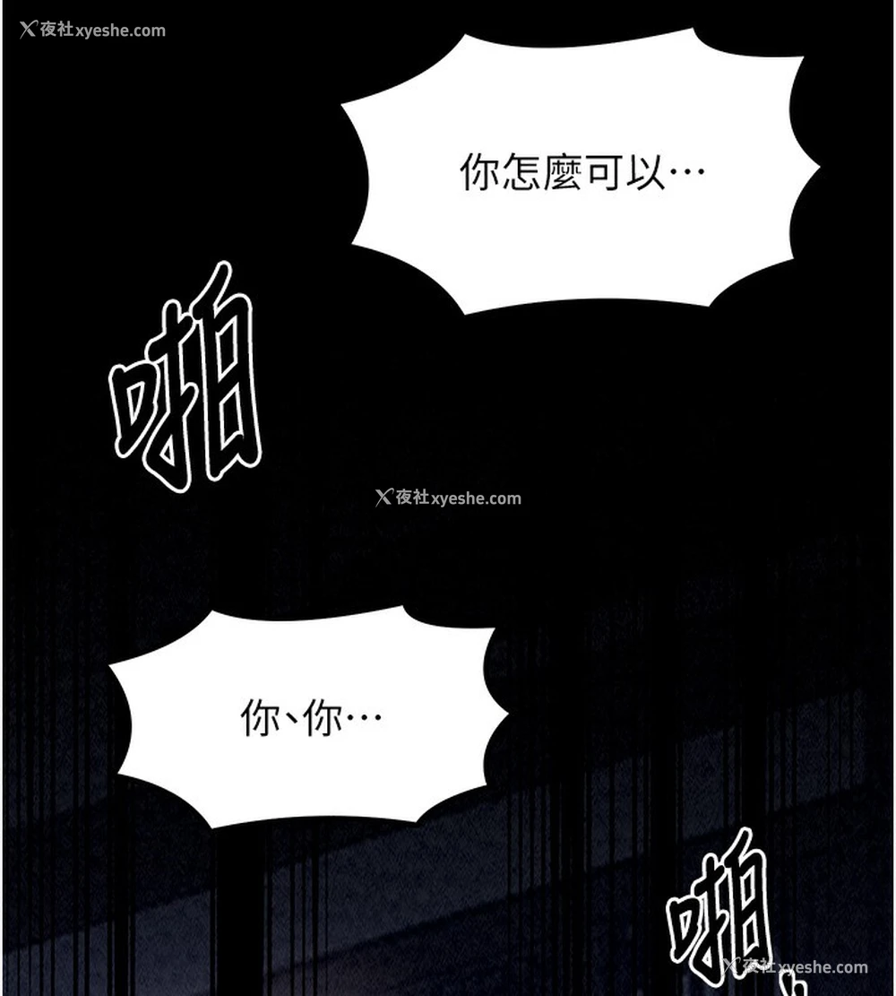 191P - 最强家丁