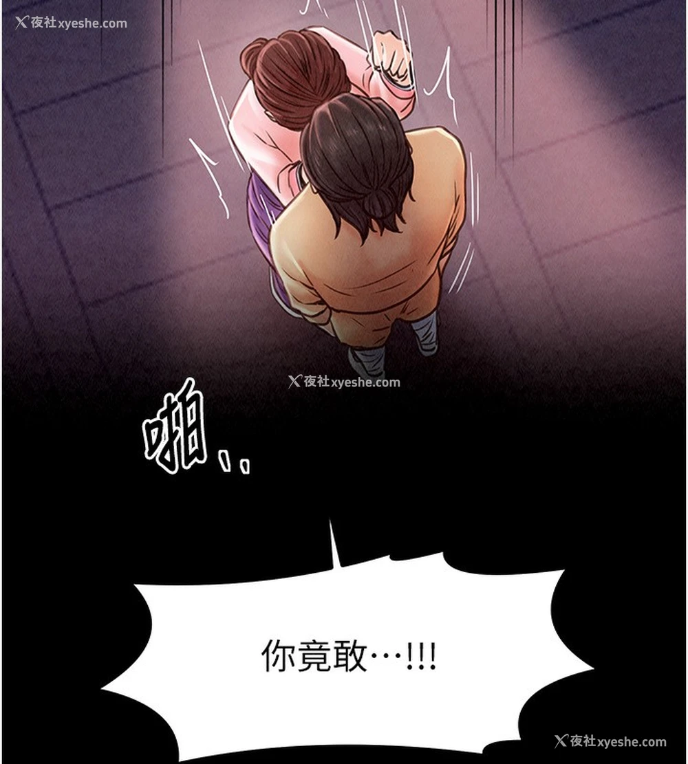 193P - 最强家丁