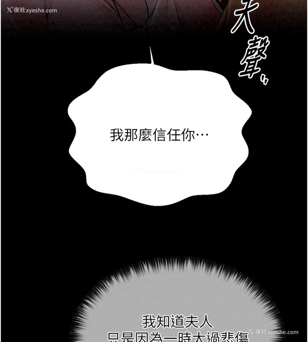 198P - 最强家丁