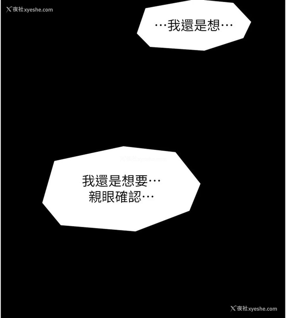 202P - 最强家丁