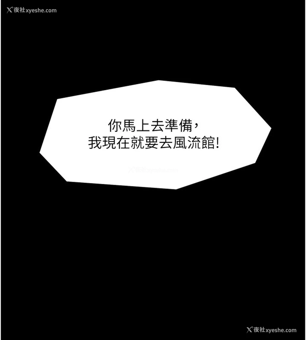 203P - 最强家丁