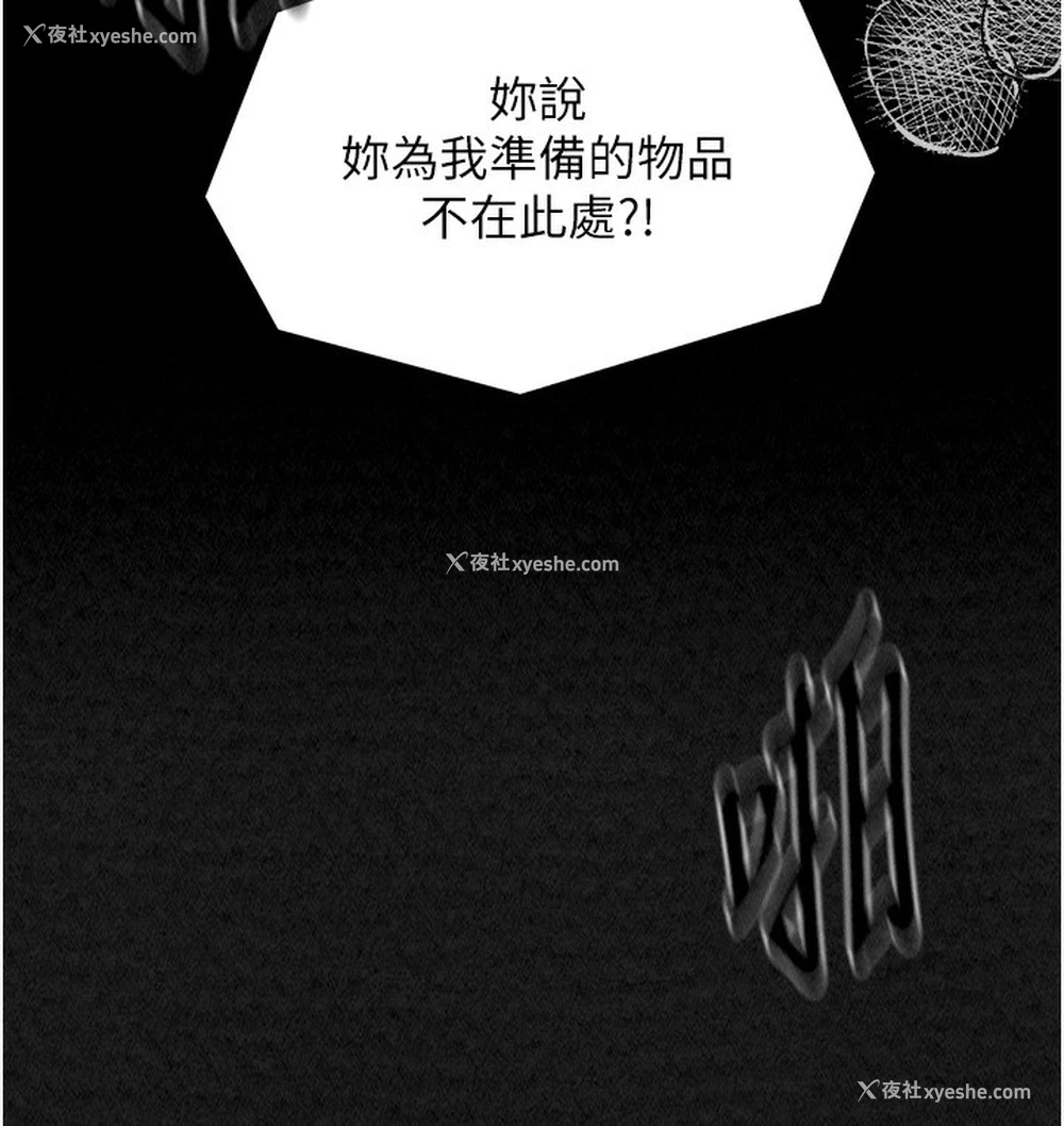 207P - 最强家丁