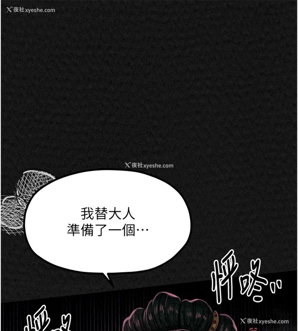 208P - 最强家丁