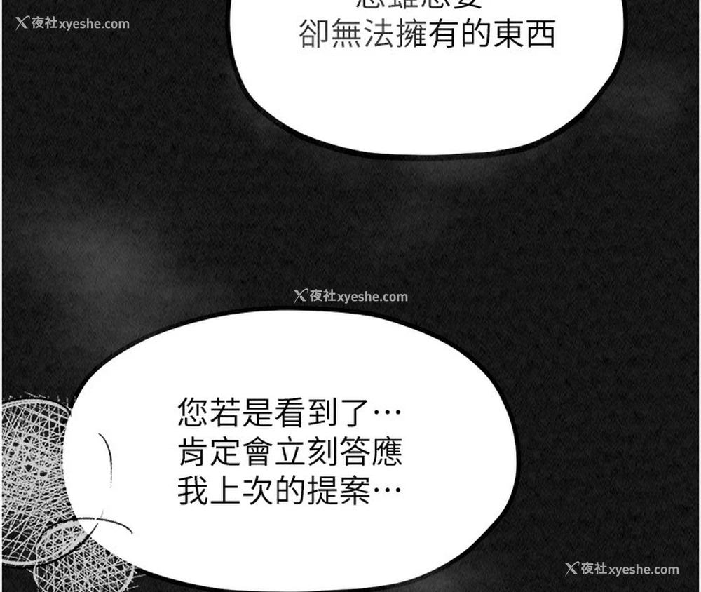 211P - 最强家丁