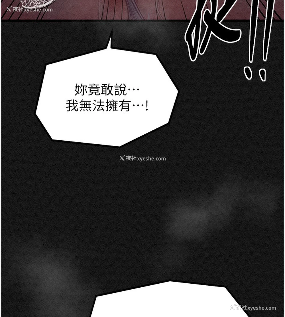 214P - 最强家丁