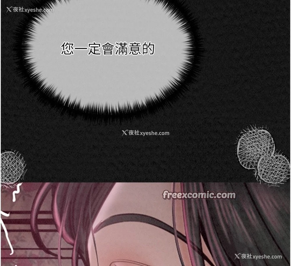 219P - 最强家丁
