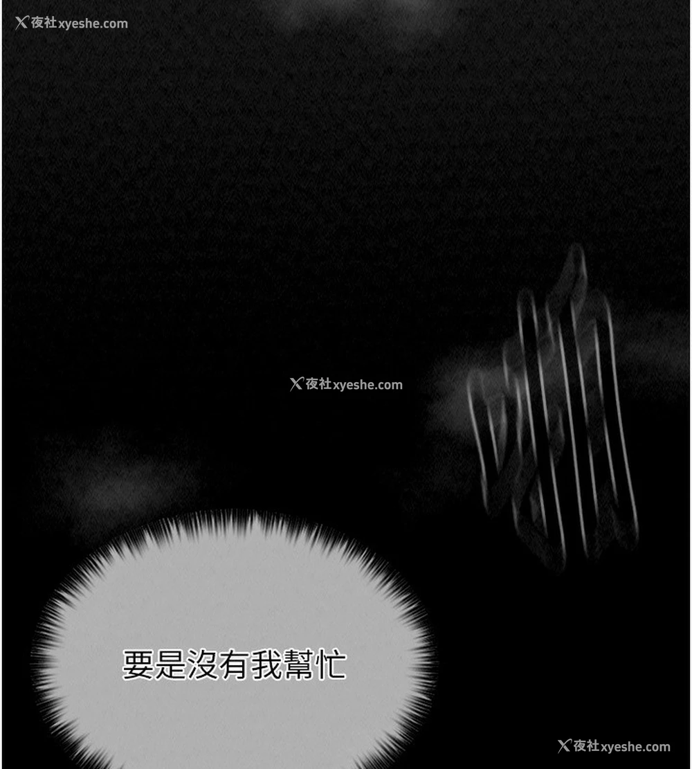 221P - 最强家丁
