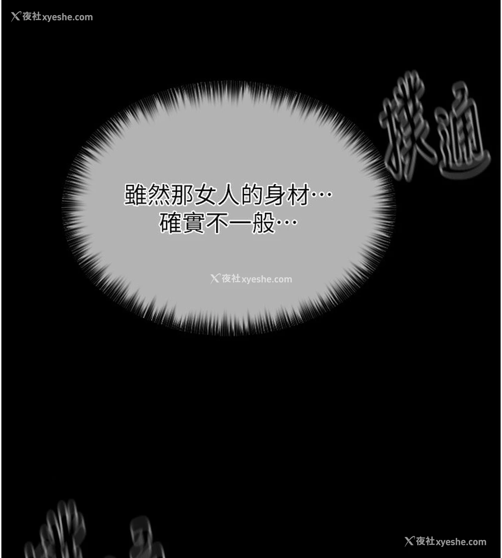 22P - 最强家丁