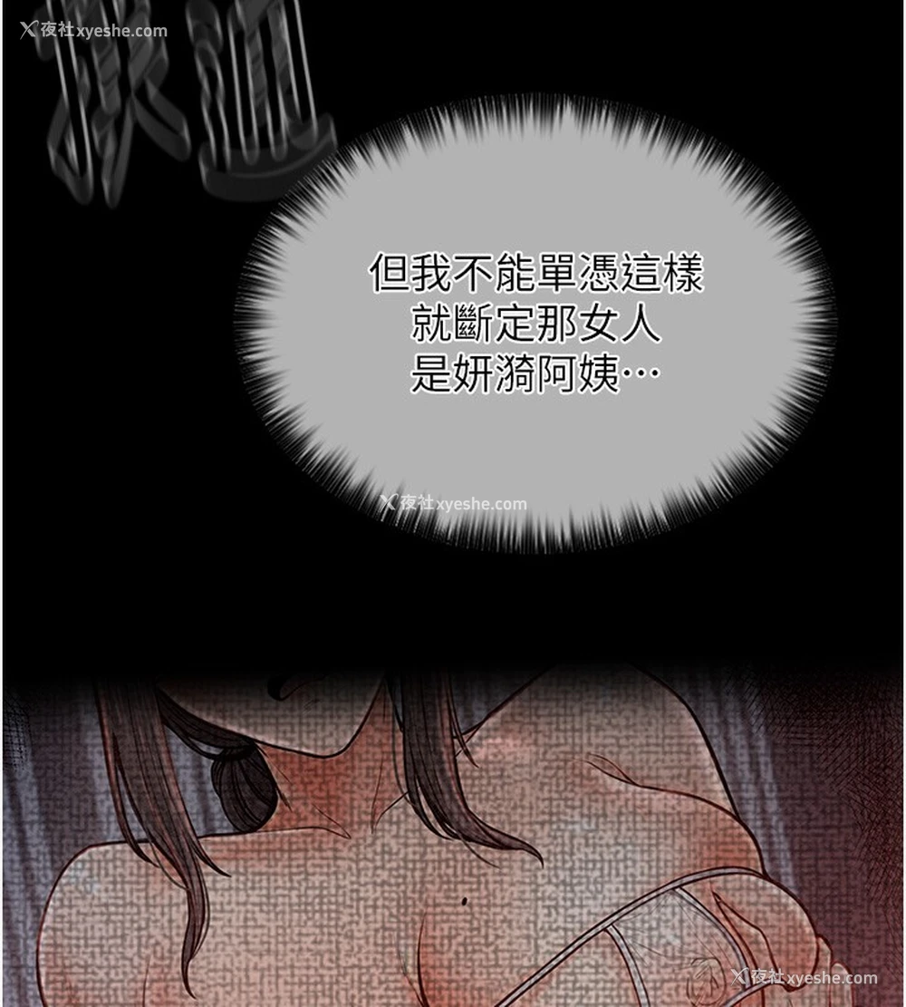 23P - 最强家丁